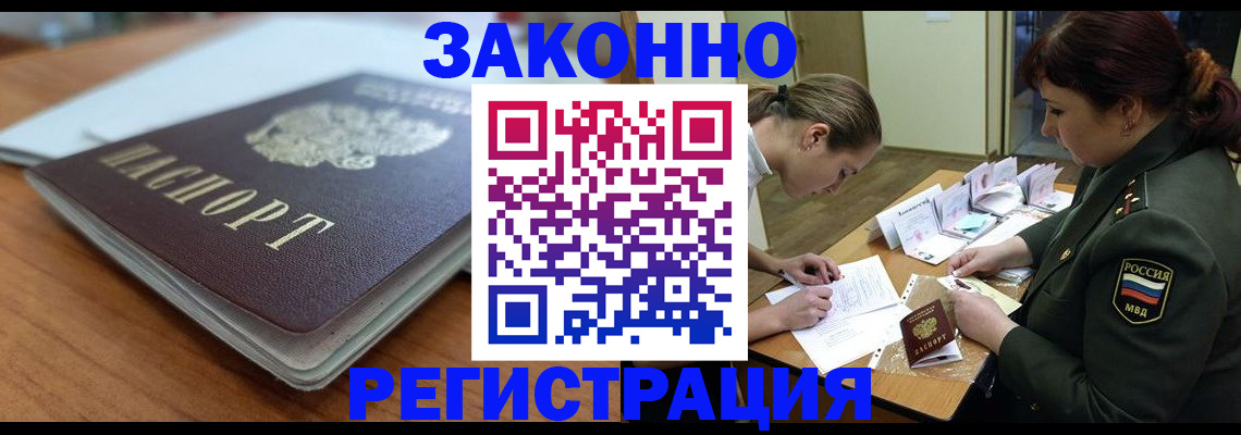 прописка паспорт в Собинке