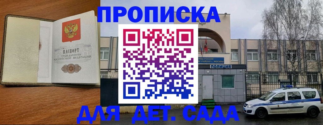 регистрация для дет. сада в Собинке